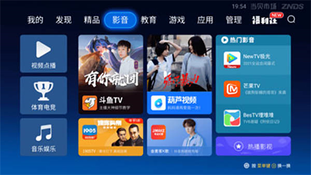 当贝市场的图册