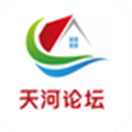 天河论坛官方版