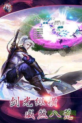 乱世祭手游九游版的图册