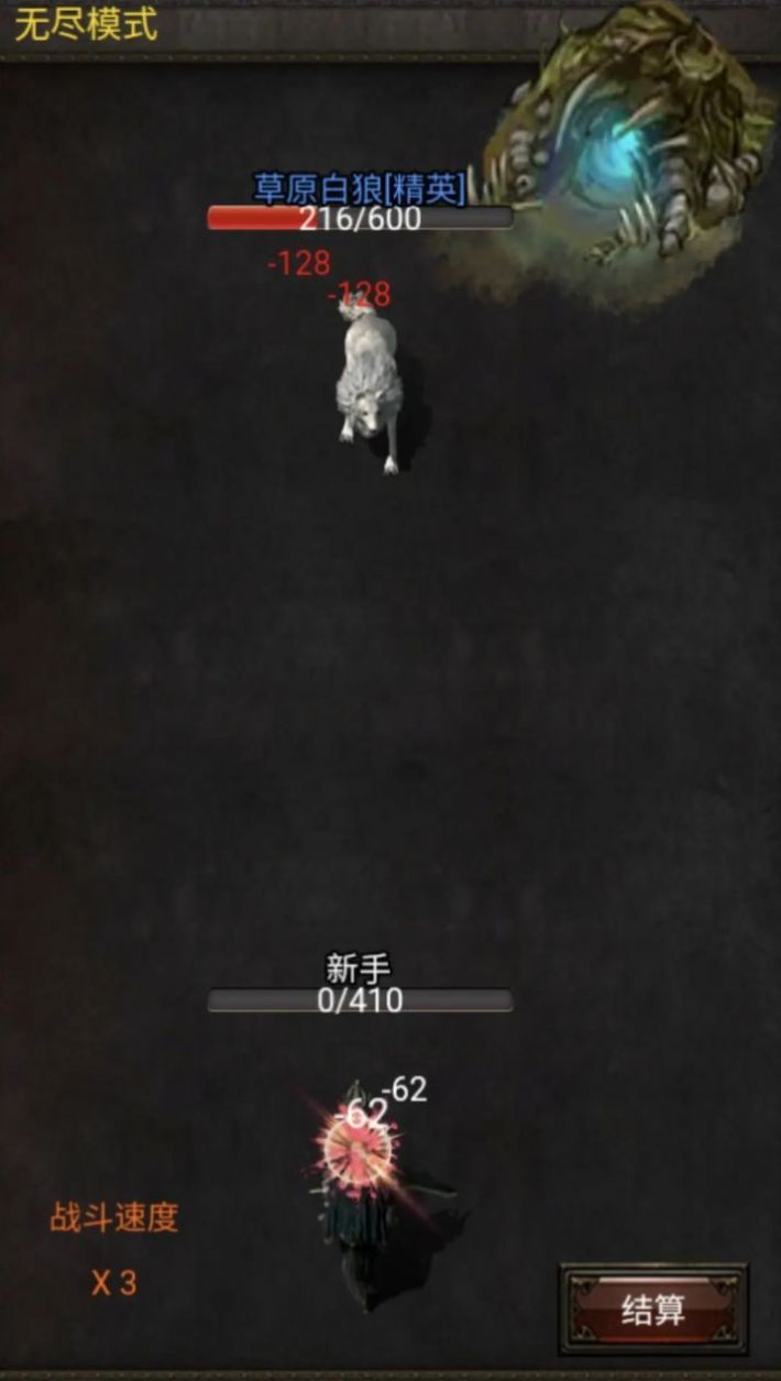 暗黑放置666传奇的图册