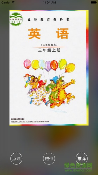 爱点读点读机三年级上英语的图册