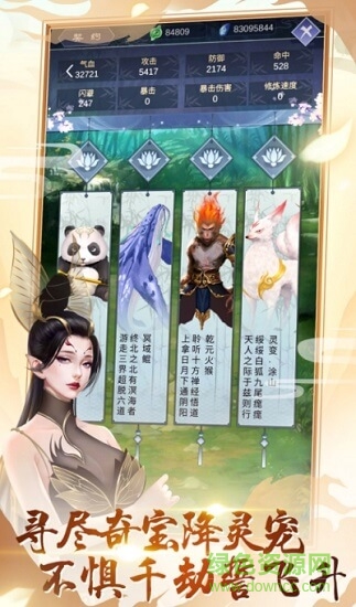 逆天纪游戏的图册