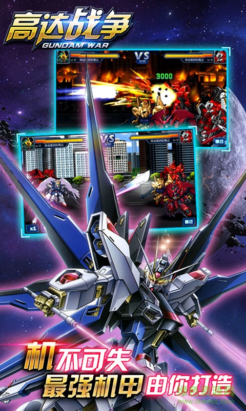 4399版高达战争的图册