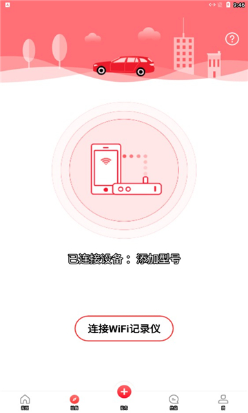 凌度车生活车机版的图册