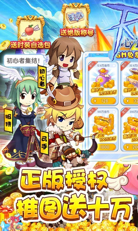 心力物语GM版的图册