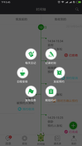龟秘书的图册