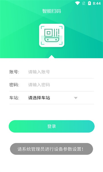 大王山云巴智能扫码app的图册