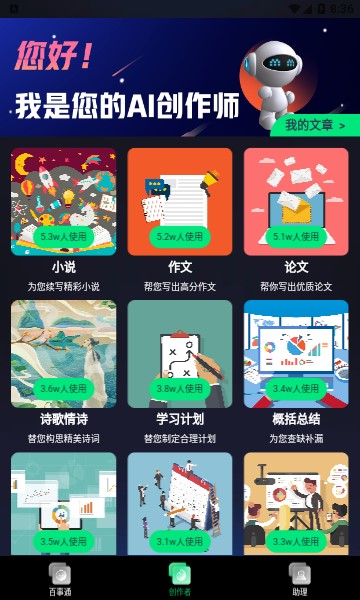 小洽助手的图册