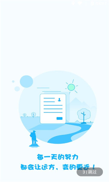 软考小课堂安卓版的图册