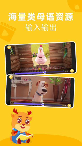 果果ai英语家长版的图册