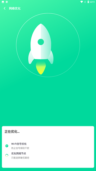 多多WiFi最新版的图册