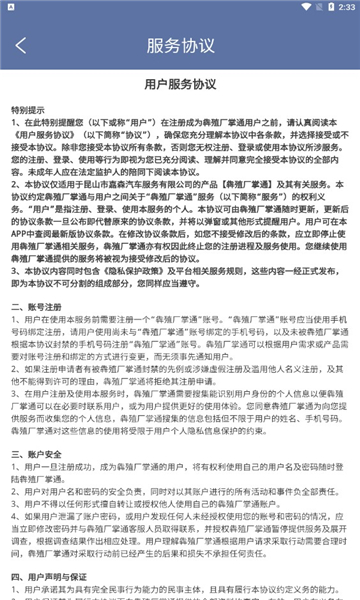 犇殖厂掌通安卓版的图册