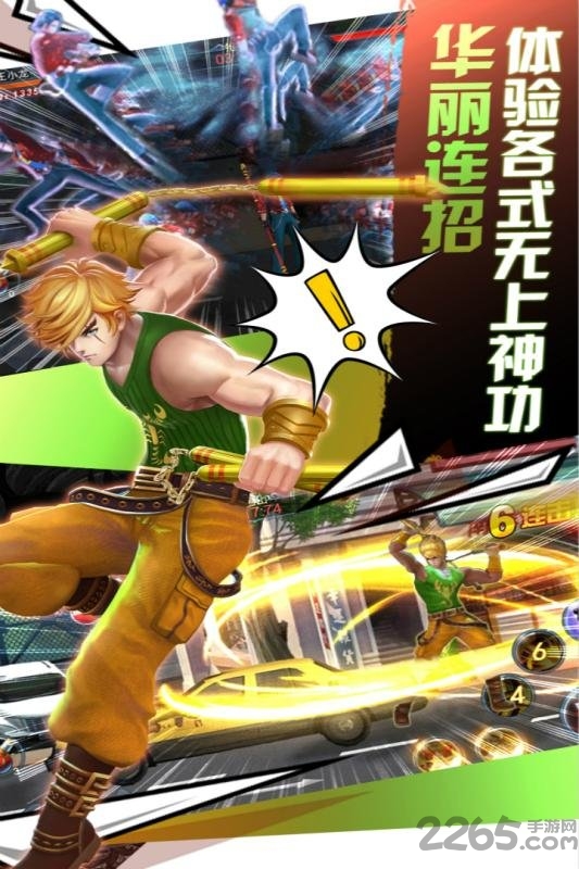 龙虎门之火云邪神破解版的图册