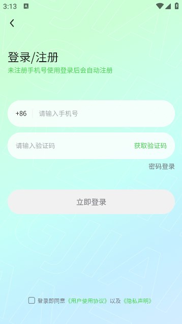 青藤兼职社软件的图册