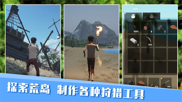 无人岛生存日记汉化版的图册