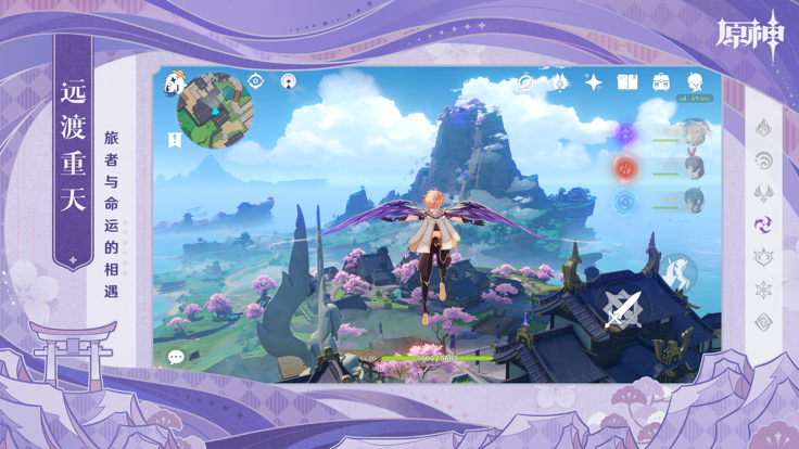 原神4.4版的图册