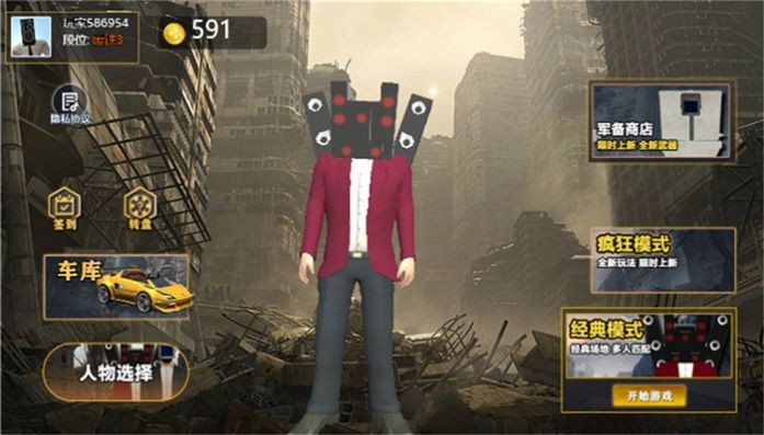 都市怪谈大作战的图册