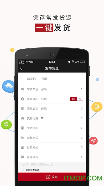 好运宝货主版的图册