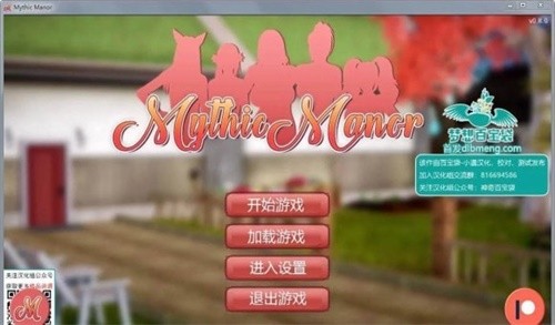 神话庄园的图册