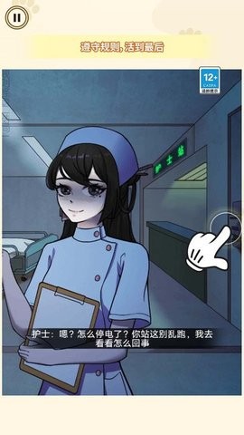 医院诡影红包版的图册