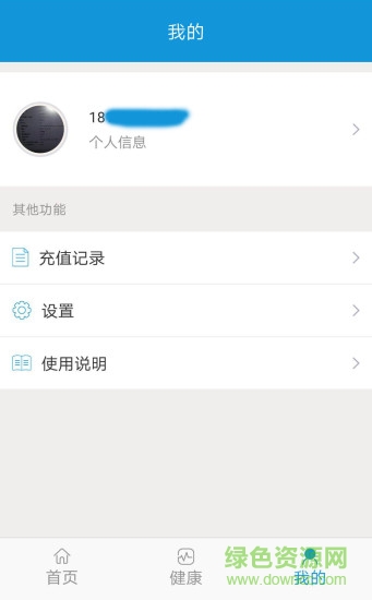 潍坊市民卡的图册