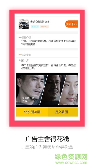 YY小视频app客户端的图册