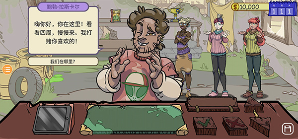 当铺人生2免广告的图册