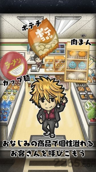 御宅公主的便利店故事汉化版的图册