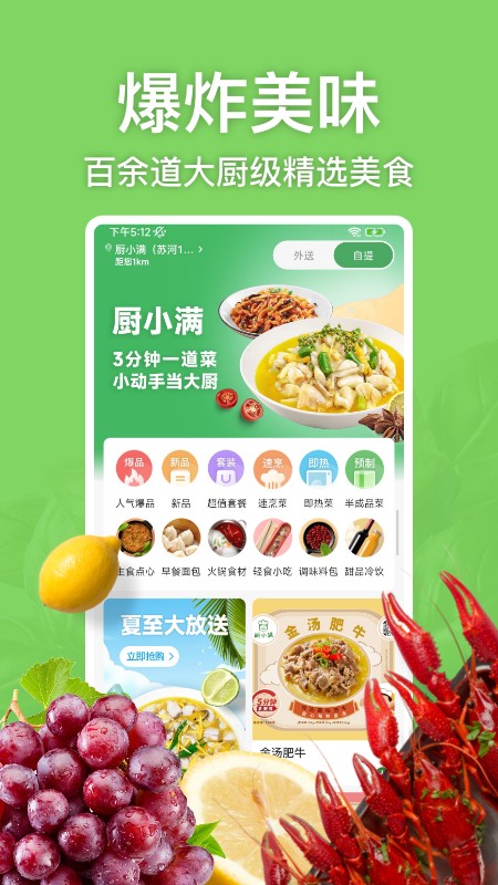 厨小满预制菜的图册