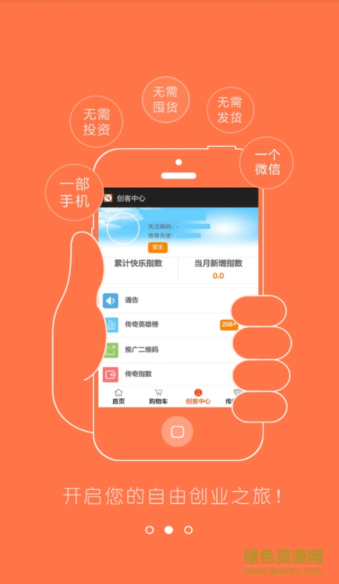 传奇生物手机版的图册