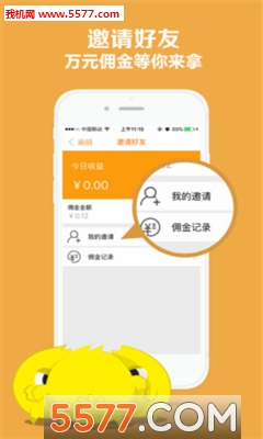 小鸡理财(投资理财)的图册