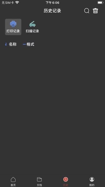 至像打印的图册