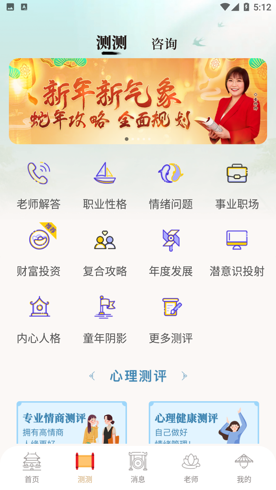 灵机妙算的图册