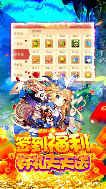 永恒部落定制神宠的图册