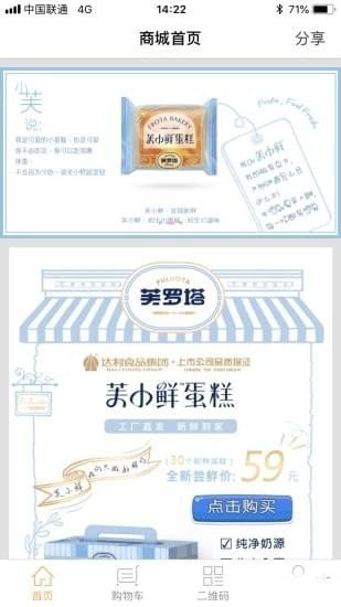 达利鲜生活的图册