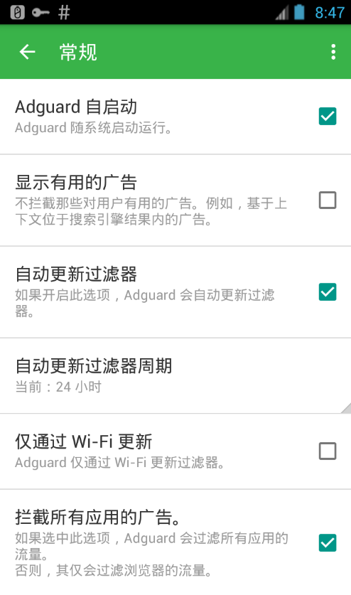 AdGuard过滤器的图册