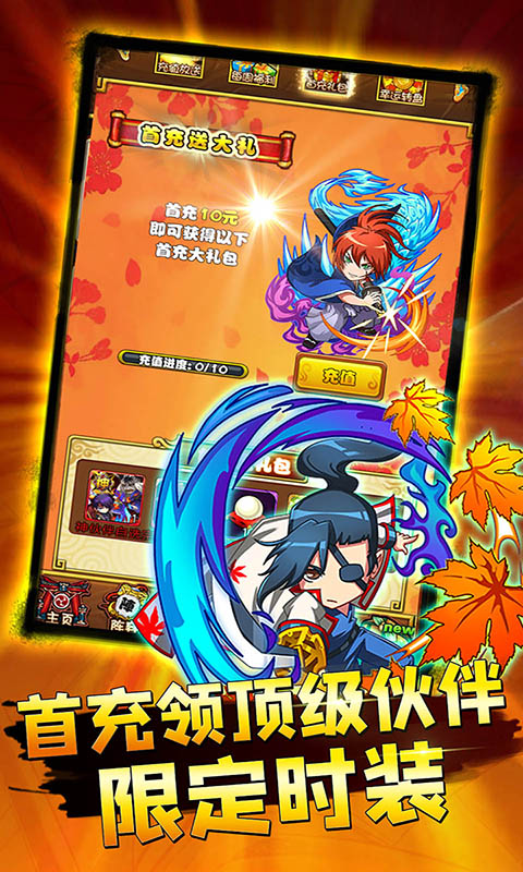 乱世江湖送GM千充版的图册