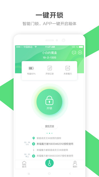 来福魔方的图册