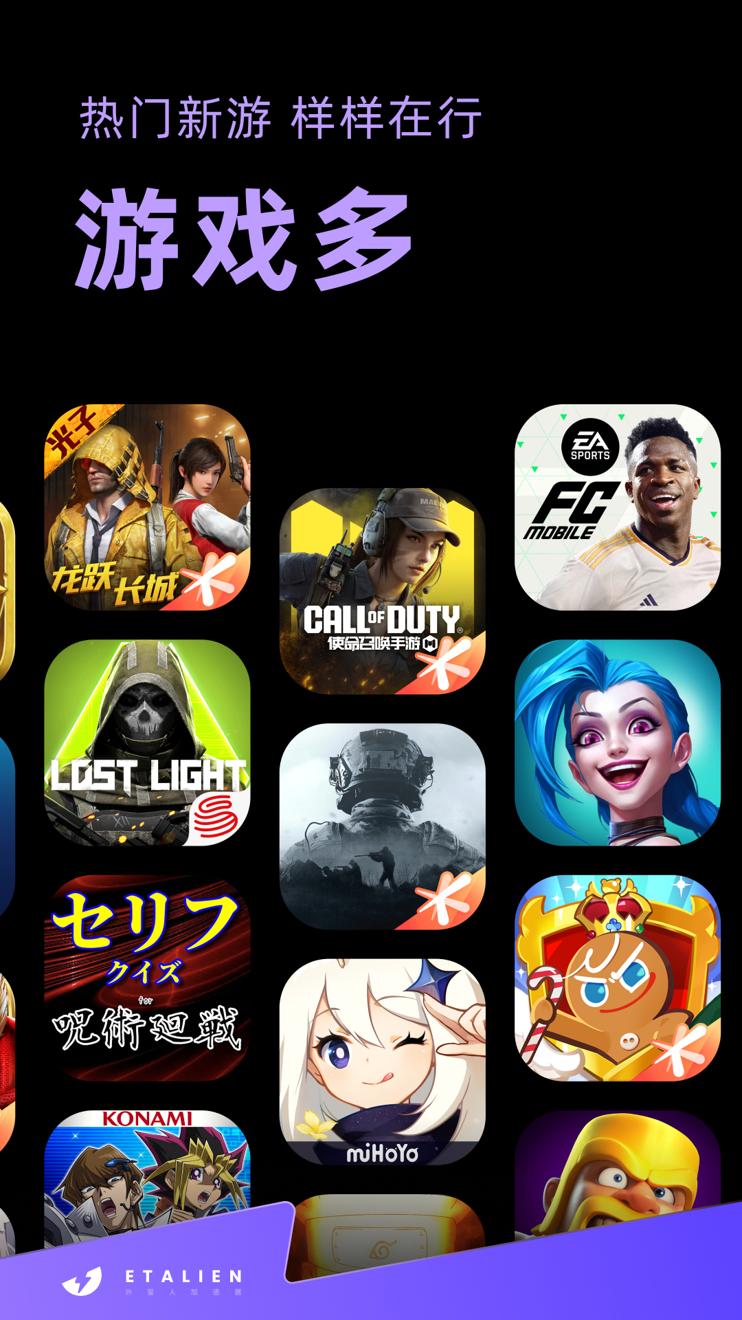 外星人加速器官方版的图册