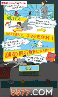 不能让手机落地安卓版的图册