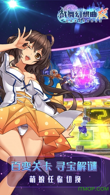 战舞幻想曲极的图册