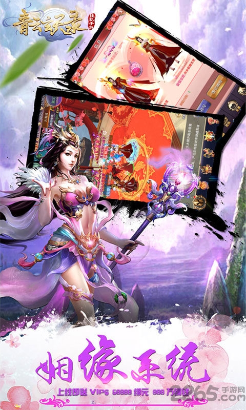 青云玄天录变态公益服的图册