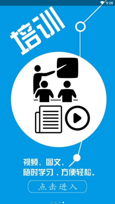 周口市政协客户端的图册