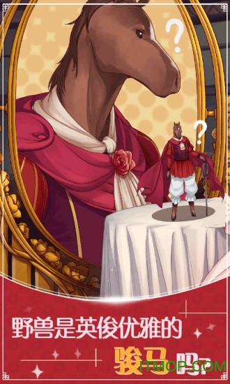 美女与沉默的野兽的图册