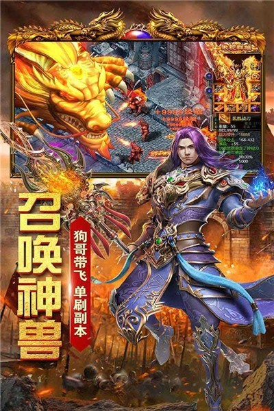 魔龙霸主的图册