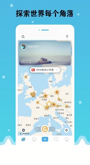 星座旅行免费版的图册