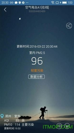 威果智家软件的图册