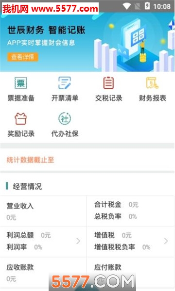 皮休当家安卓版的图册