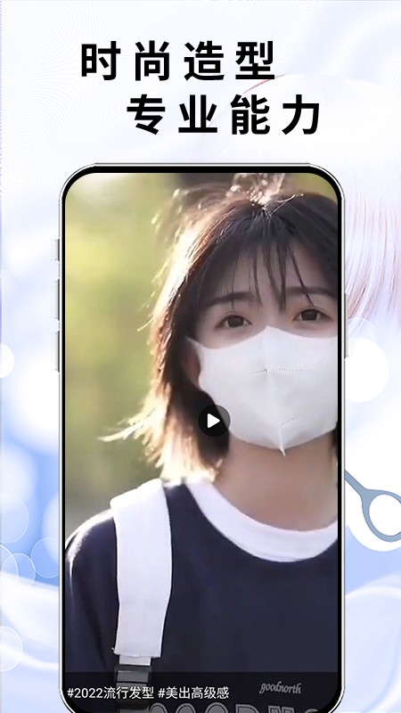 圣锋美发课堂的图册