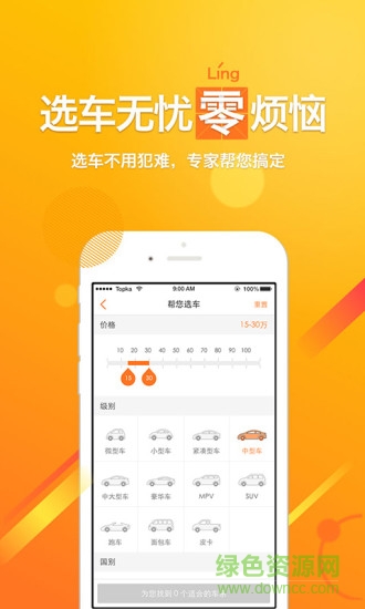 嗖嗖买车官方的图册